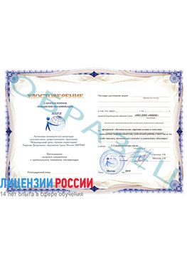 Образец удостоверение  Саратов Повышение квалификации реставраторов