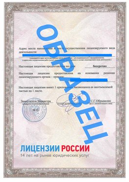 Образец лицензии на реставрацию 3 Саратов Лицензия минкультуры на реставрацию	