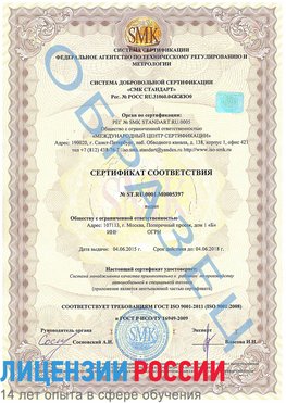 Образец сертификата соответствия Саратов Сертификат ISO/TS 16949